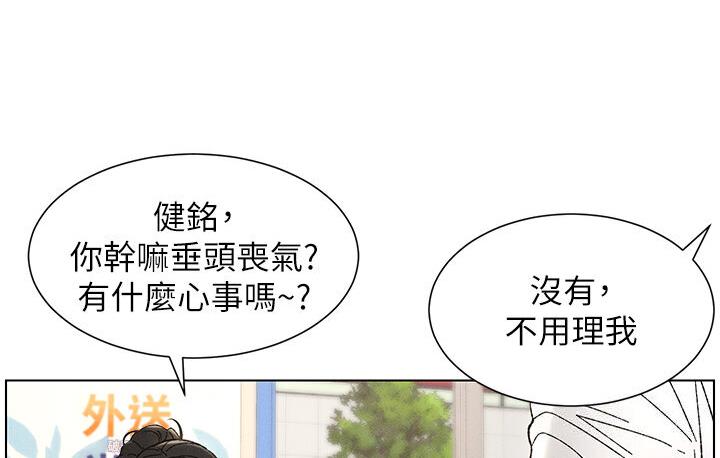 第6话-店长的秘密教学 - 第49.jpg页