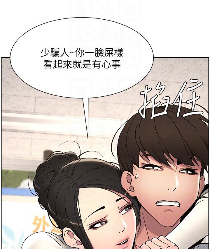 第6话-店长的秘密教学 - 第51.jpg页