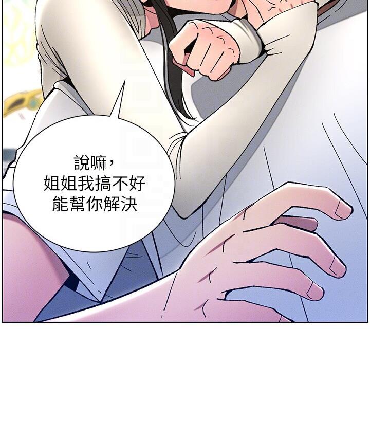 第6话-店长的秘密教学 - 第52.jpg页