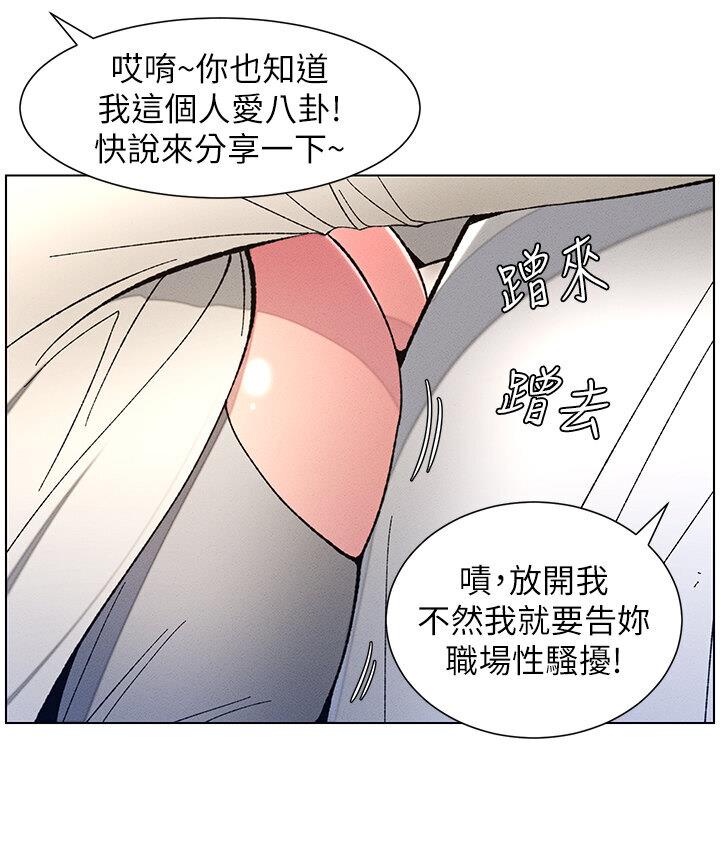 第6话-店长的秘密教学 - 第54.jpg页