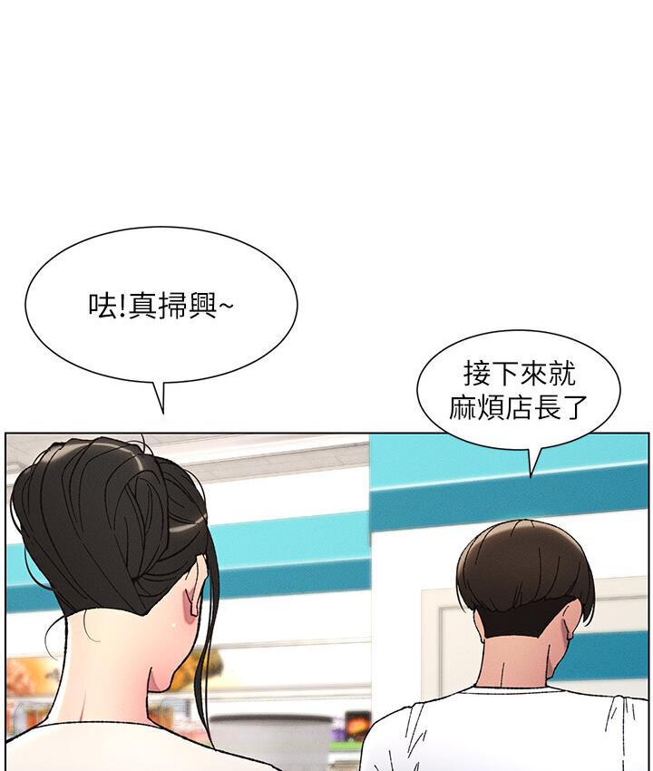 第6话-店长的秘密教学 - 第55.jpg页