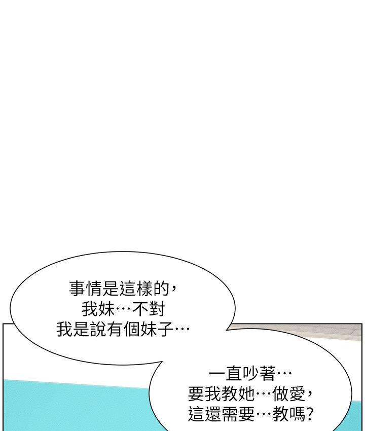 第6话-店长的秘密教学 - 第58.jpg页