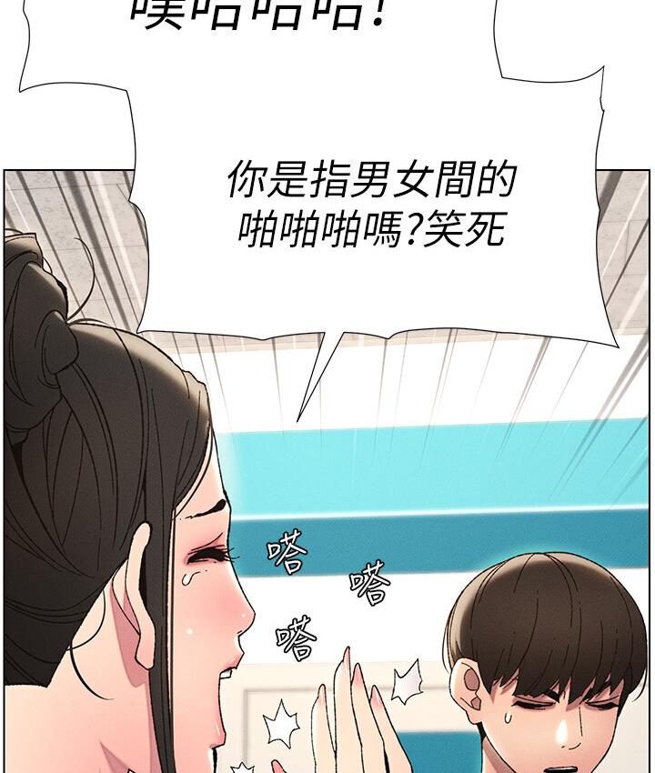 第6话-店长的秘密教学 - 第63.jpg页