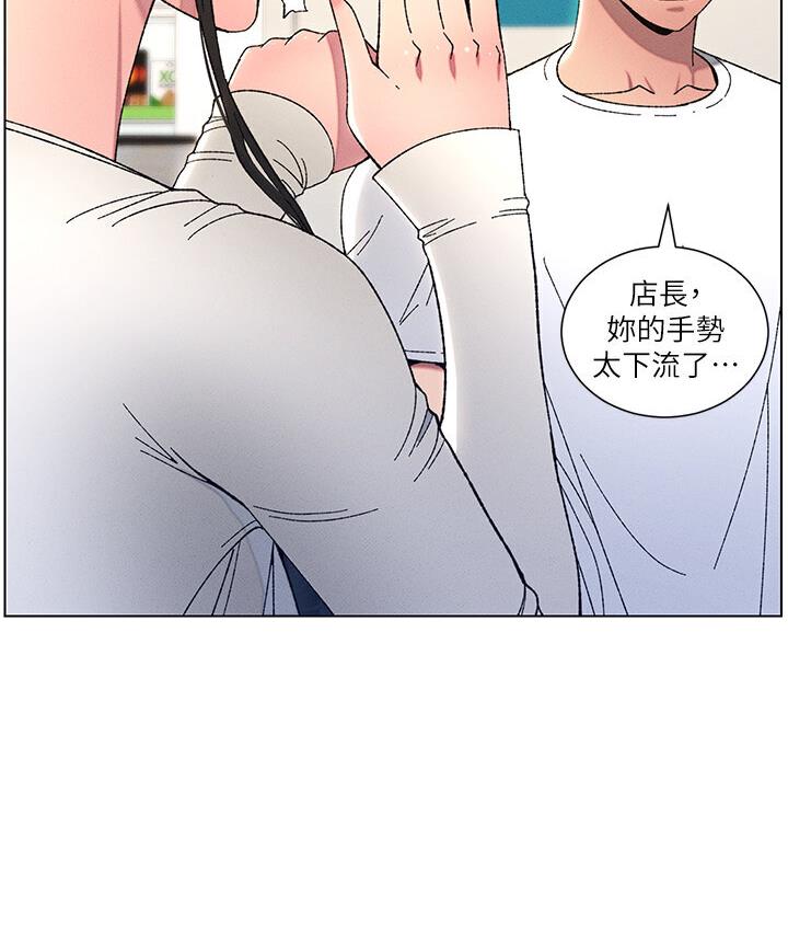 第6话-店长的秘密教学 - 第64.jpg页