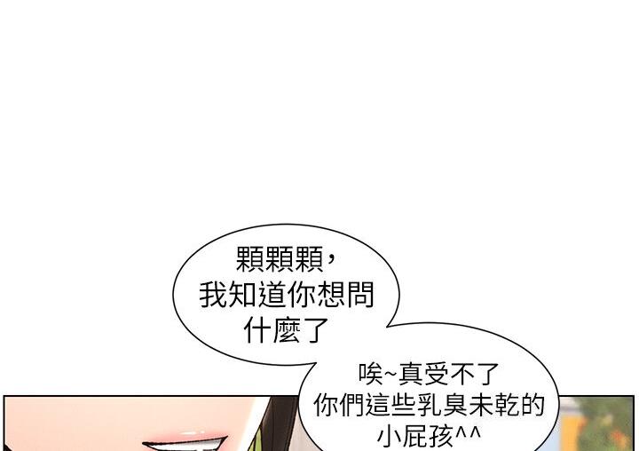 第6话-店长的秘密教学 - 第65.jpg页