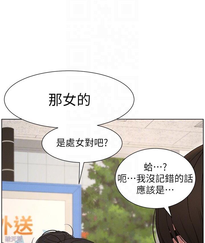 第6话-店长的秘密教学 - 第67.jpg页