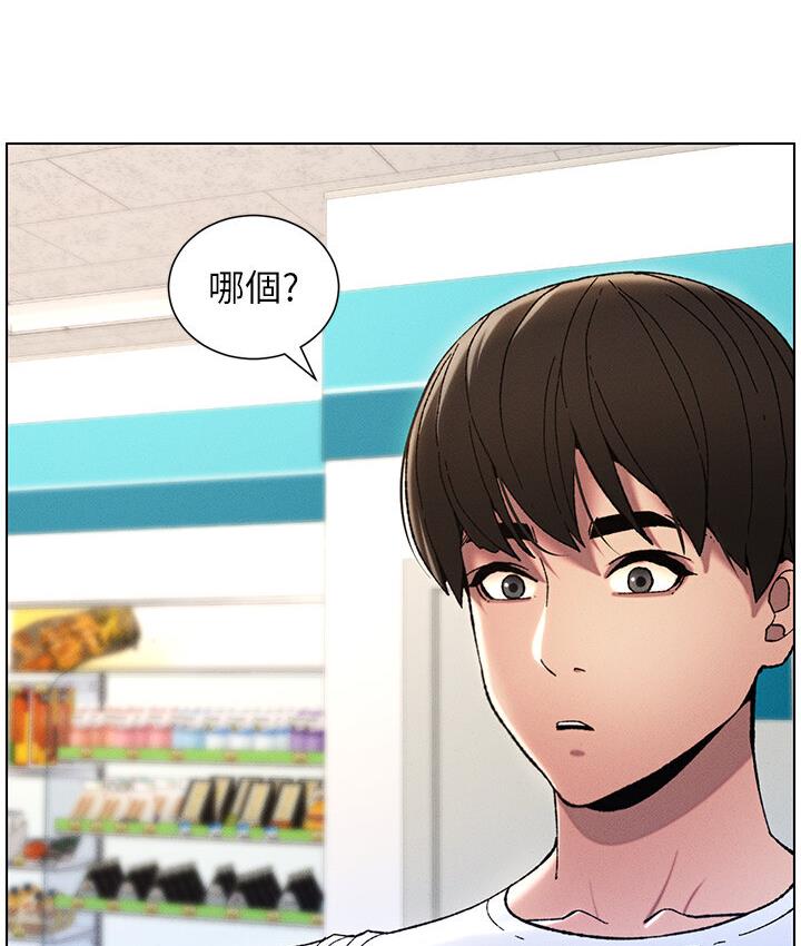 第6话-店长的秘密教学 - 第72.jpg页