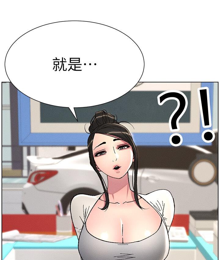 第6话-店长的秘密教学 - 第74.jpg页