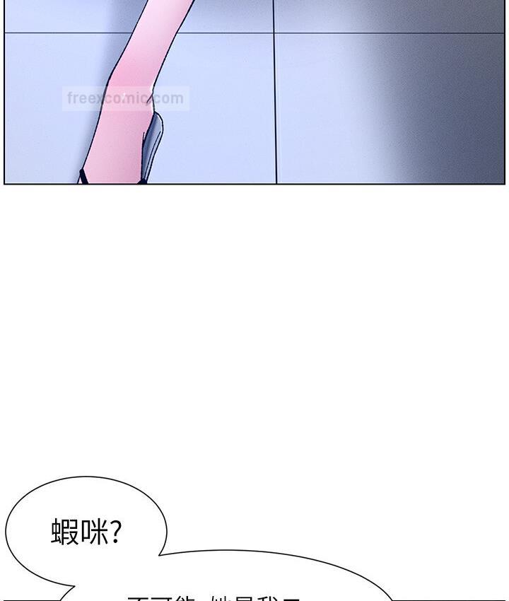 第6话-店长的秘密教学 - 第76.jpg页