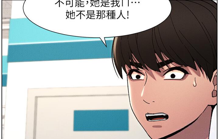 第6话-店长的秘密教学 - 第77.jpg页