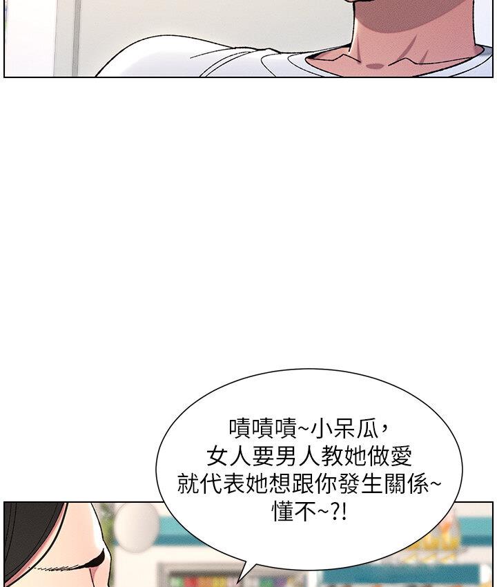 第6话-店长的秘密教学 - 第78.jpg页