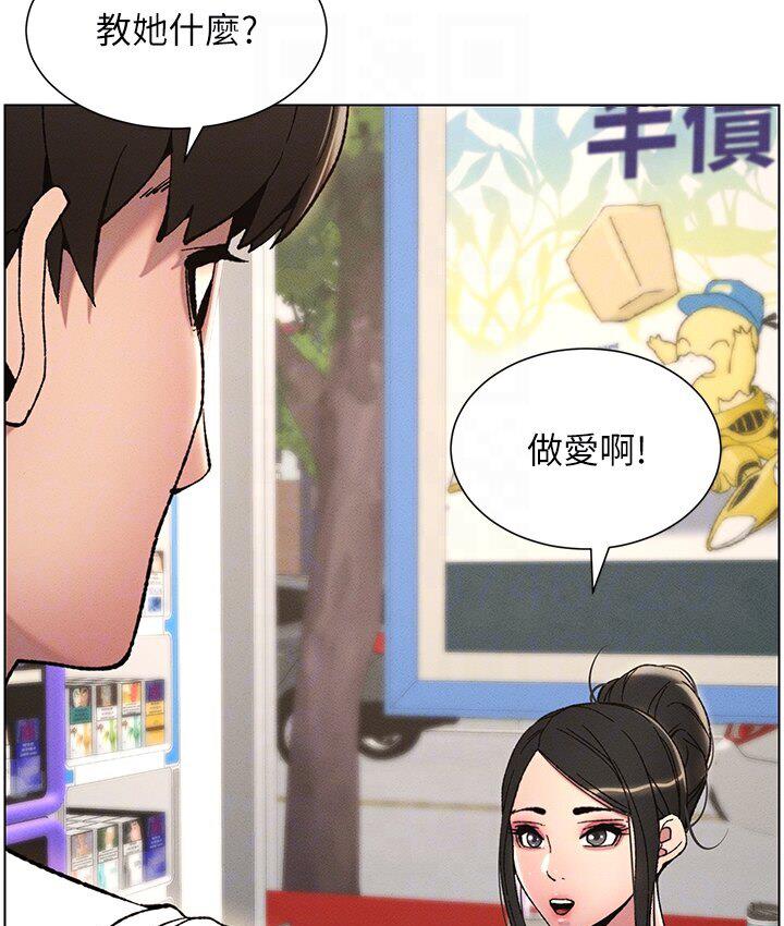 第6话-店长的秘密教学 - 第82.jpg页