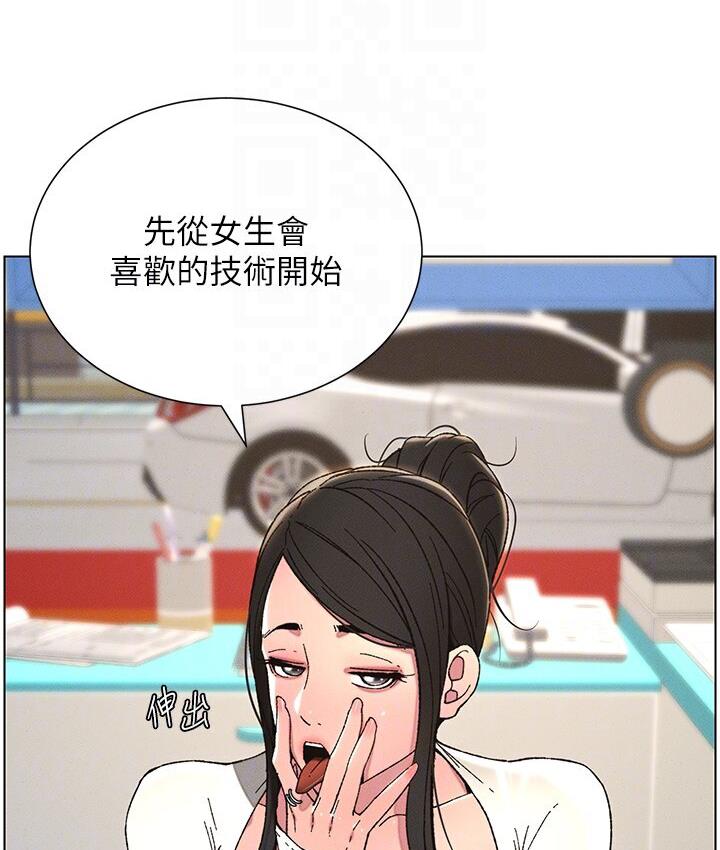 第6话-店长的秘密教学 - 第84.jpg页