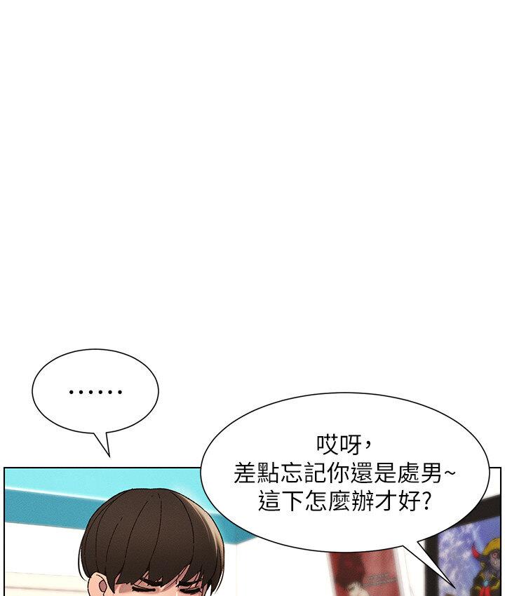 第6话-店长的秘密教学 - 第86.jpg页