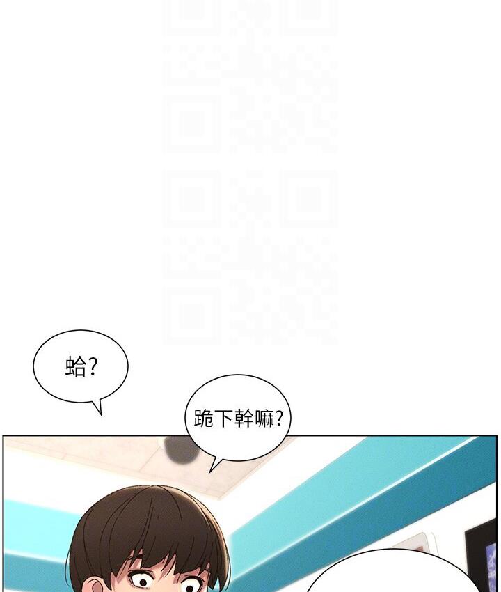 第6话-店长的秘密教学 - 第92.jpg页