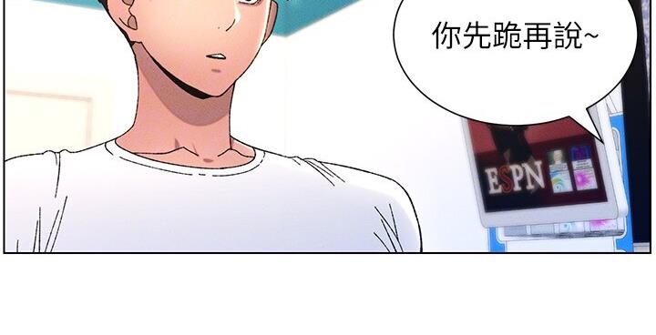 第6话-店长的秘密教学 - 第93.jpg页