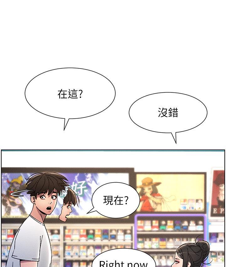 第6话-店长的秘密教学 - 第94.jpg页