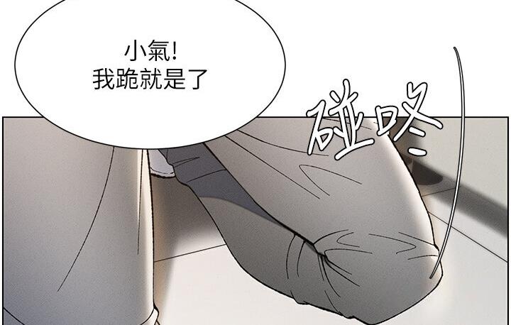 第6话-店长的秘密教学 - 第97.jpg页