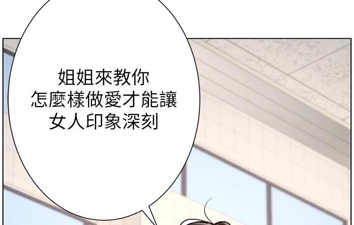 第6话-店长的秘密教学 - 第101.jpg页