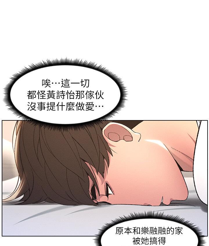 第8话-GG啊GG，变大吧!! - 第5.jpg页