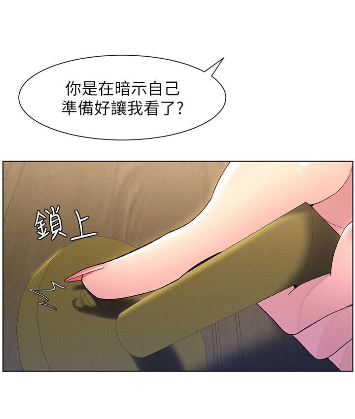 第8话-GG啊GG，变大吧!! - 第11.jpg页