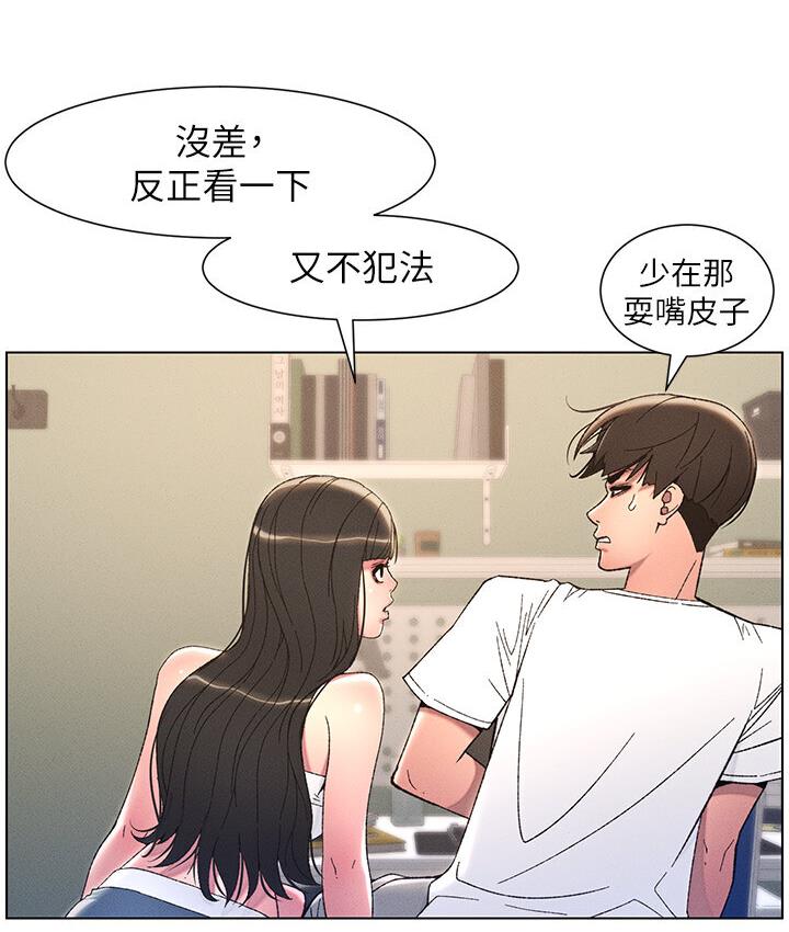 第8话-GG啊GG，变大吧!! - 第15.jpg页