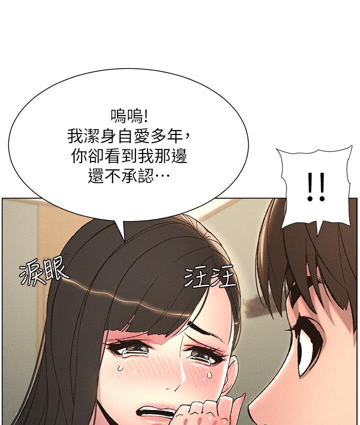 第8话-GG啊GG，变大吧!! - 第17.jpg页