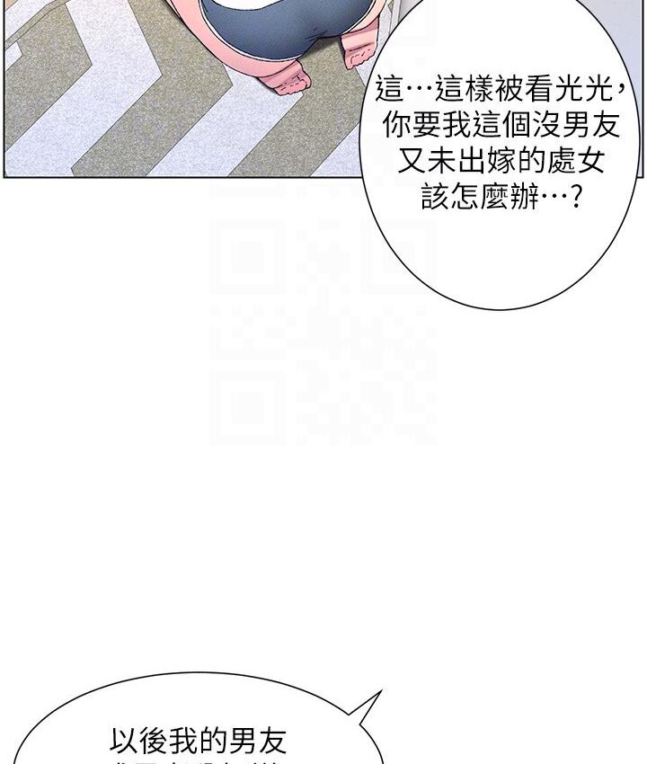 第8话-GG啊GG，变大吧!! - 第21.jpg页