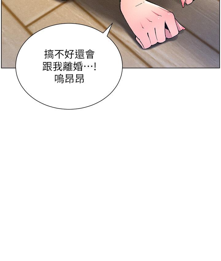 第8话-GG啊GG，变大吧!! - 第23.jpg页
