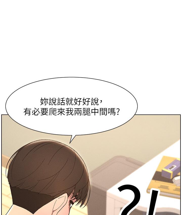 第8话-GG啊GG，变大吧!! - 第25.jpg页