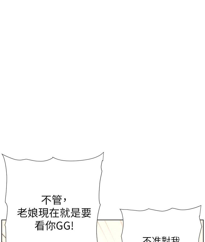 第8话-GG啊GG，变大吧!! - 第29.jpg页