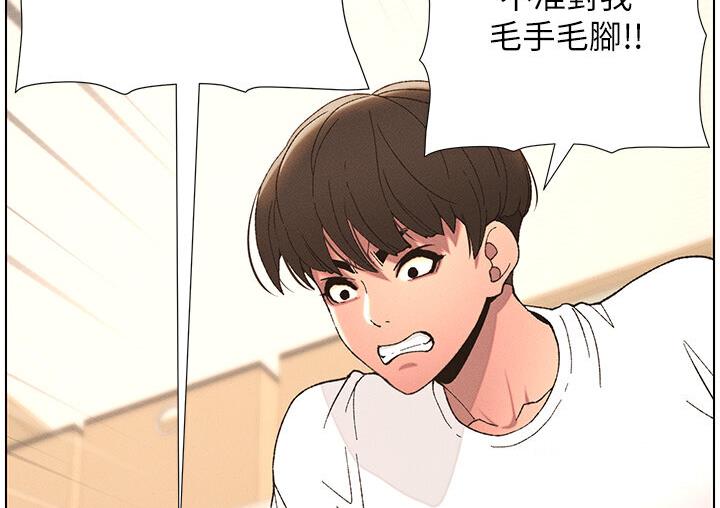 第8话-GG啊GG，变大吧!! - 第30.jpg页