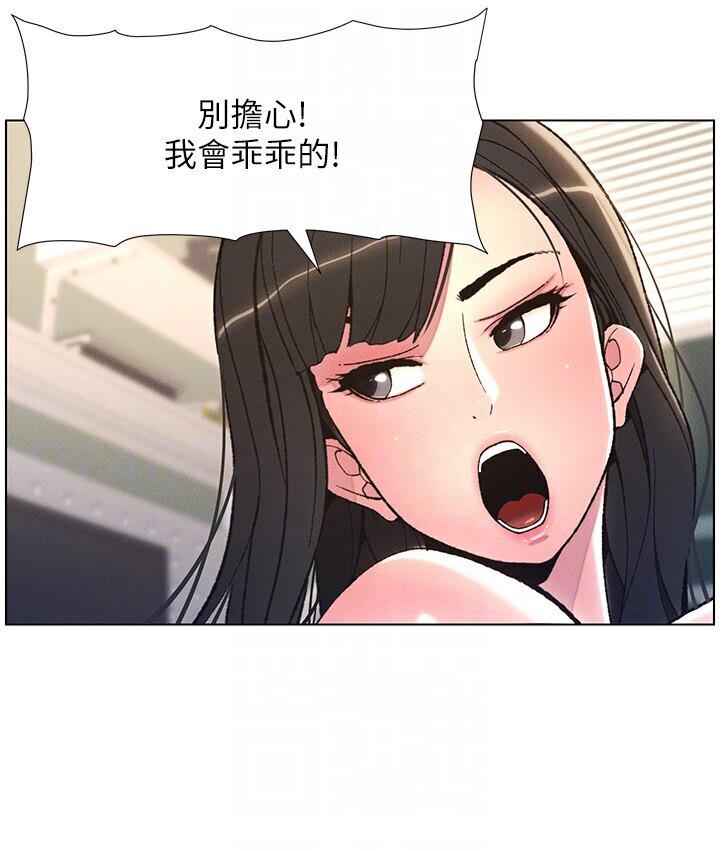 第8话-GG啊GG，变大吧!! - 第35.jpg页