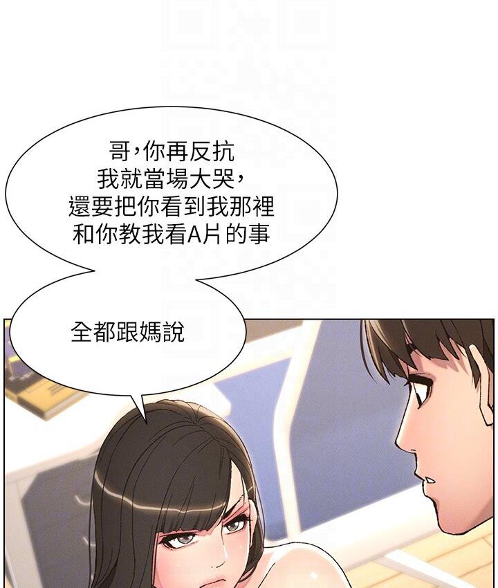 第8话-GG啊GG，变大吧!! - 第36.jpg页