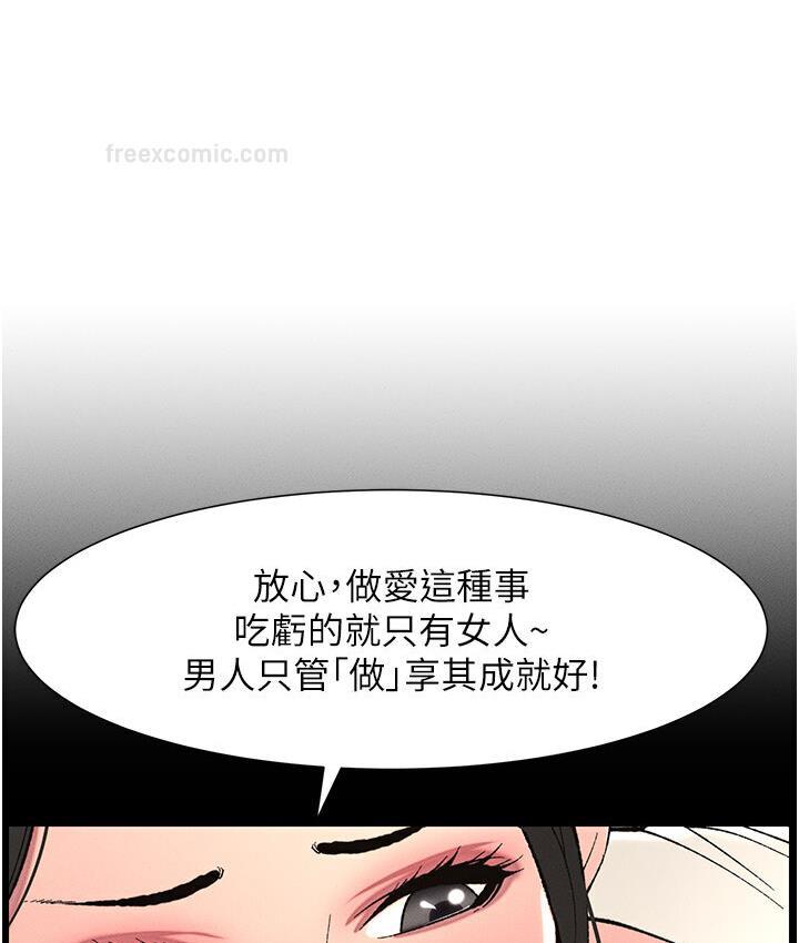 第8话-GG啊GG，变大吧!! - 第40.jpg页