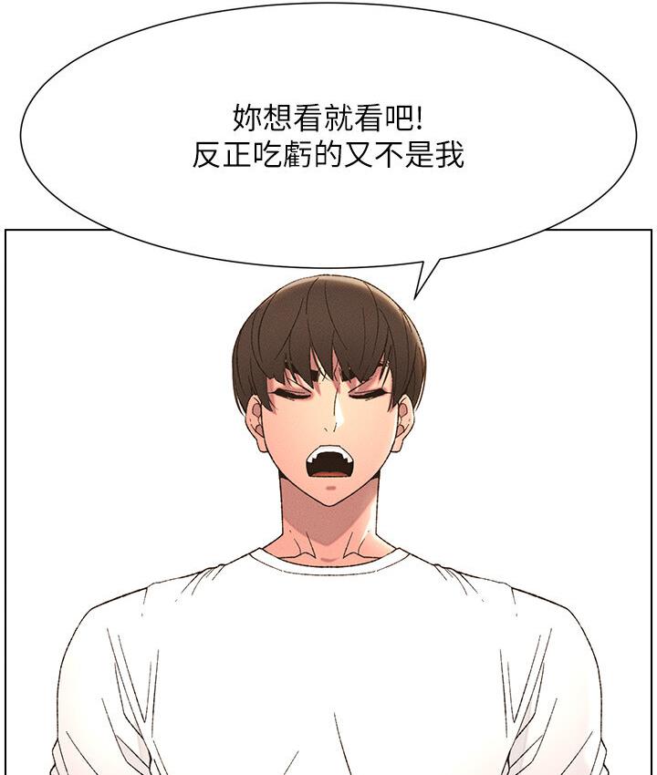 第8话-GG啊GG，变大吧!! - 第44.jpg页