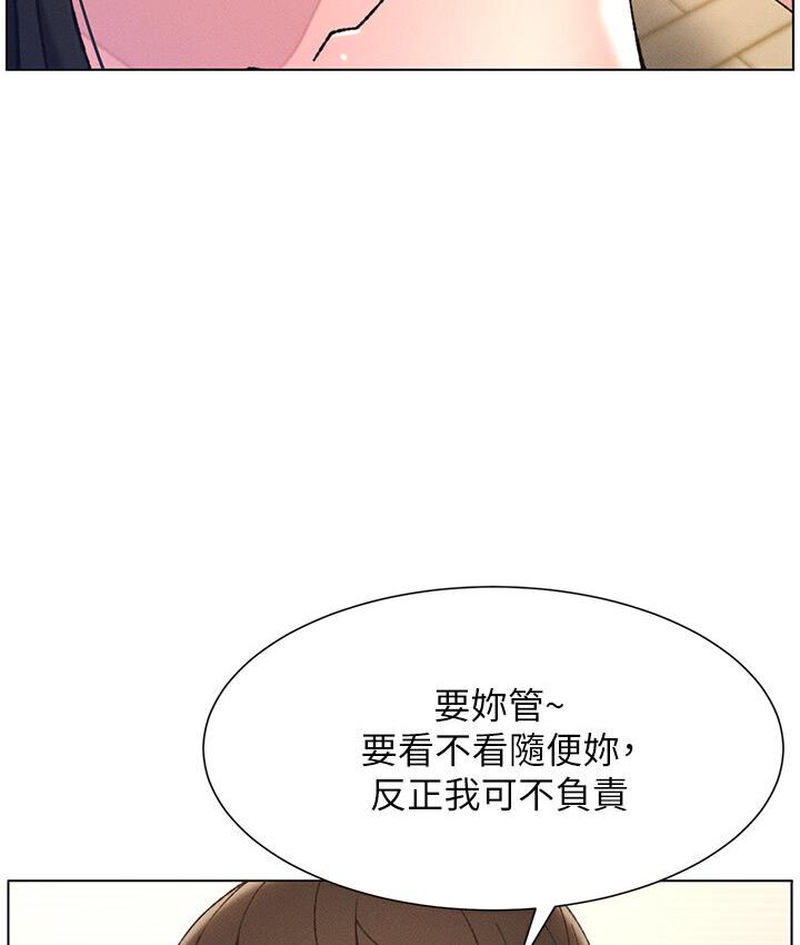 第8话-GG啊GG，变大吧!! - 第48.jpg页