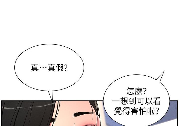 第8话-GG啊GG，变大吧!! - 第50.jpg页