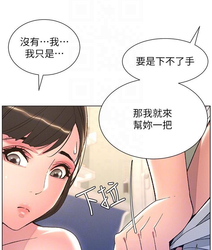 第8话-GG啊GG，变大吧!! - 第52.jpg页