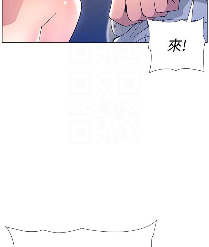 第8话-GG啊GG，变大吧!! - 第53.jpg页