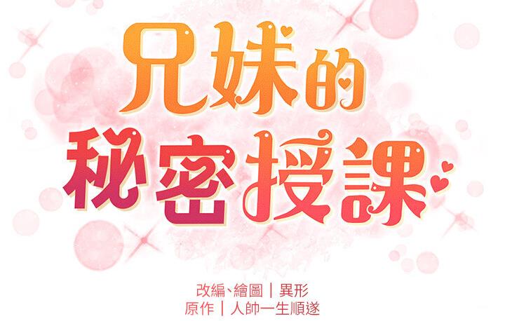 第8话-GG啊GG，变大吧!! - 第58.jpg页