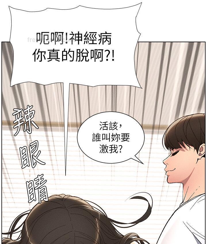 第8话-GG啊GG，变大吧!! - 第60.jpg页