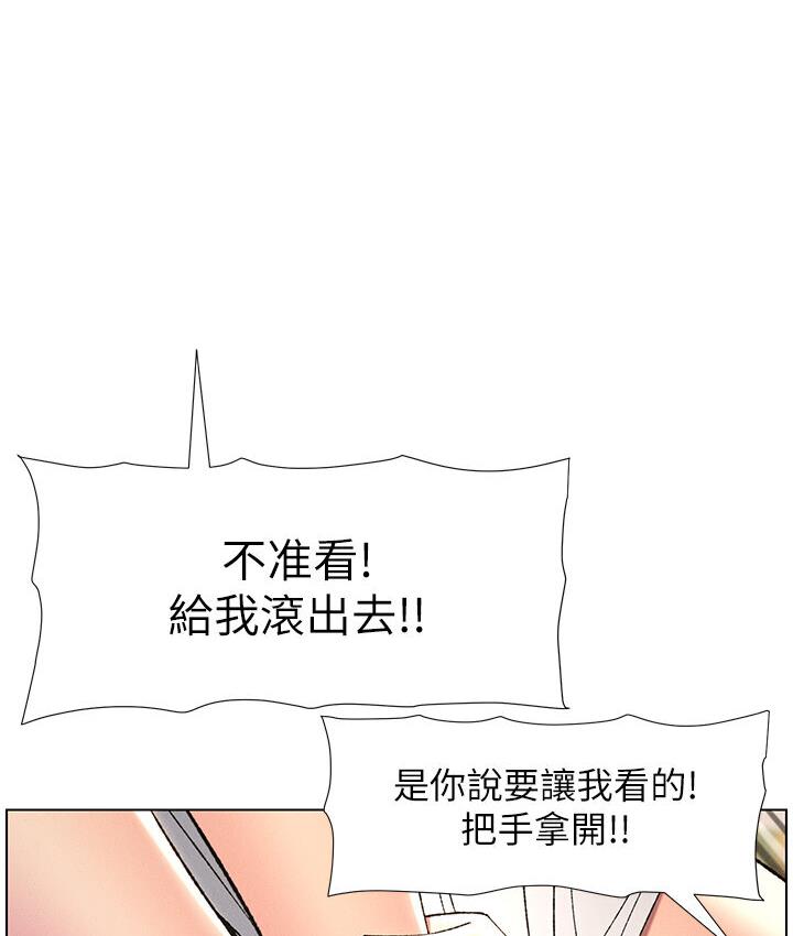 第8话-GG啊GG，变大吧!! - 第70.jpg页