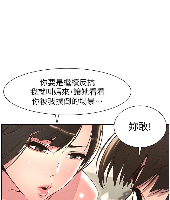 第8话-GG啊GG，变大吧!! - 第74.jpg页