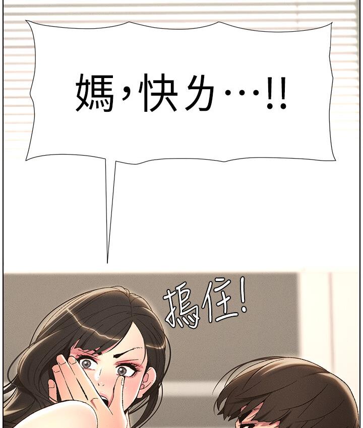 第8话-GG啊GG，变大吧!! - 第77.jpg页