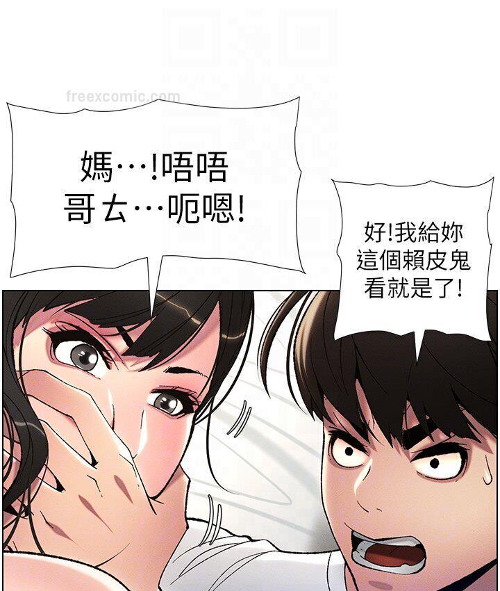 第8话-GG啊GG，变大吧!! - 第80.jpg页