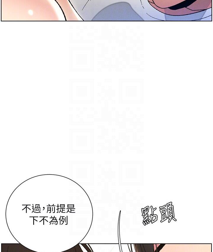 第8话-GG啊GG，变大吧!! - 第81.jpg页