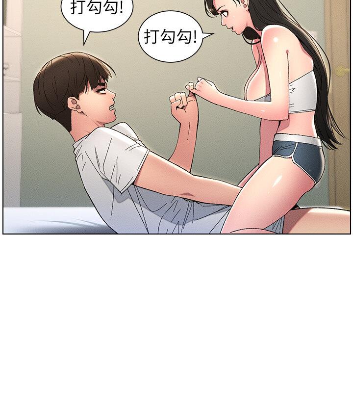 第8话-GG啊GG，变大吧!! - 第84.jpg页