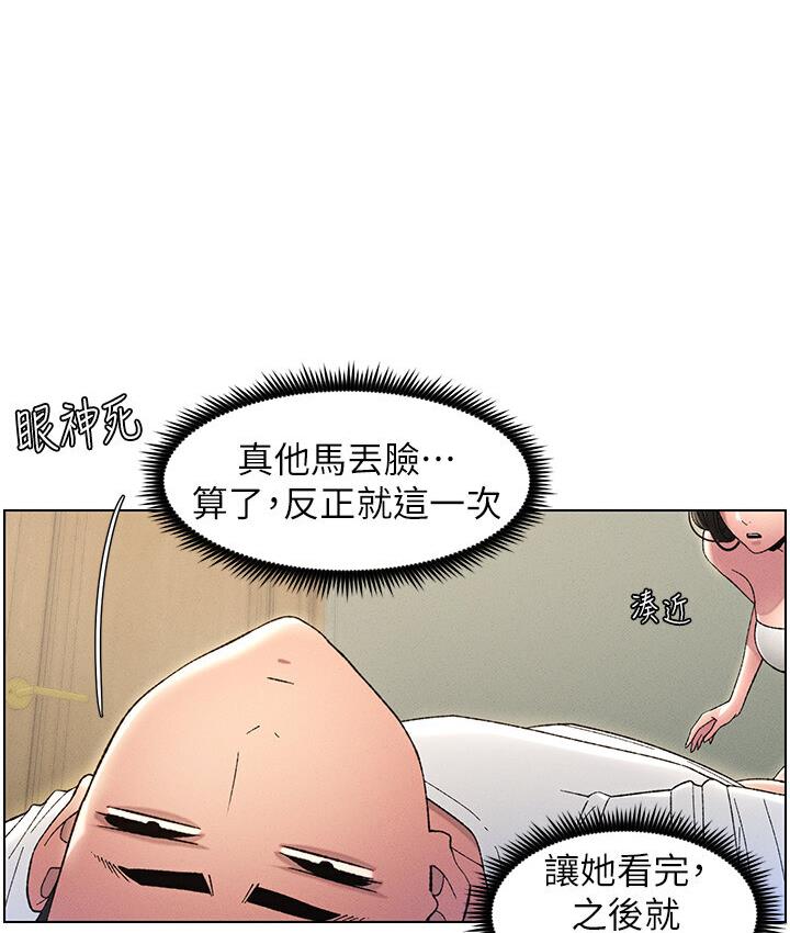 第8话-GG啊GG，变大吧!! - 第85.jpg页