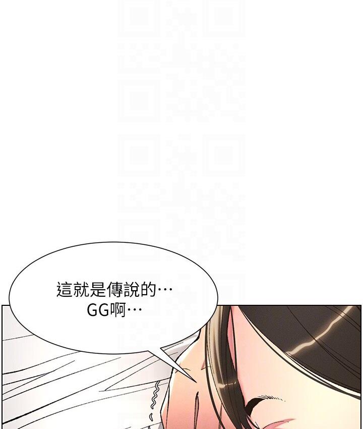 第8话-GG啊GG，变大吧!! - 第89.jpg页